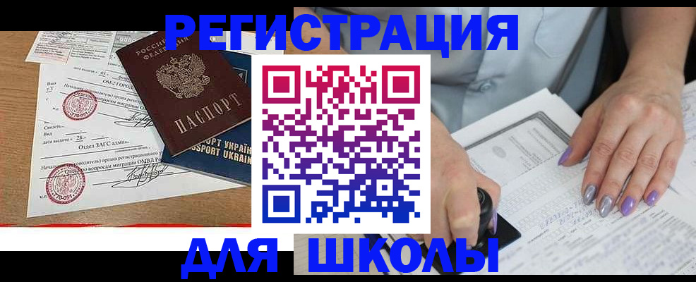 купить прописку в Тетюшах