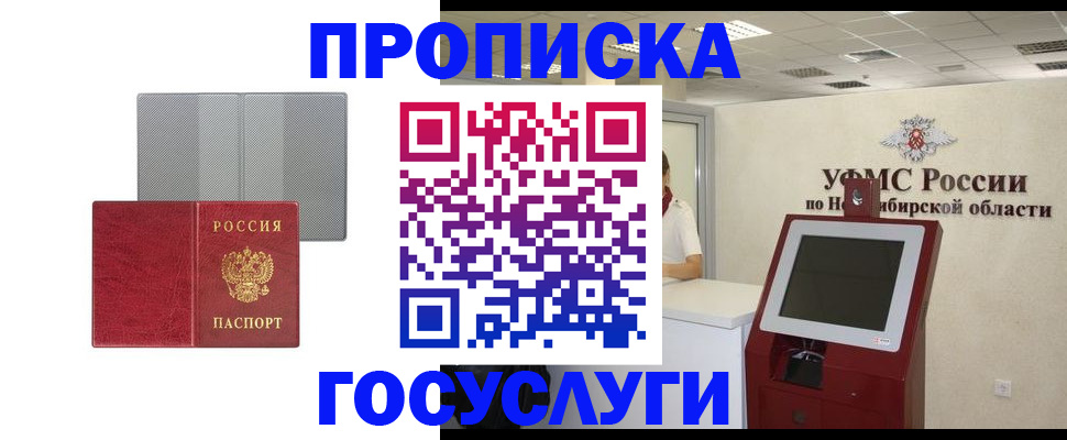 прописка паспорт в Тетюшах